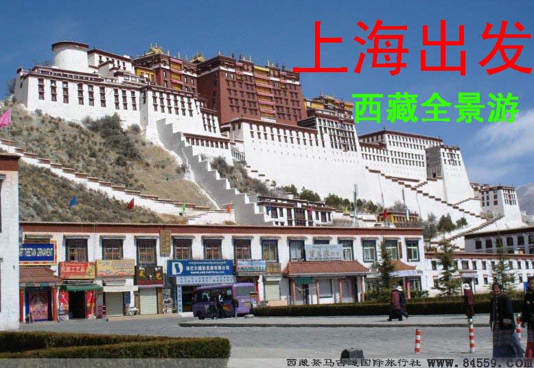 磊叔叔一行13人西藏经典全线游费用和线路