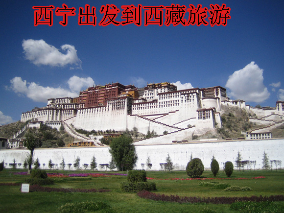 为蒋红2人做的西宁到西藏旅游10天9晚行程